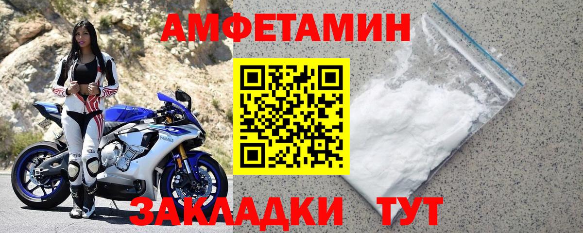 Амфетамин 97% Новодвинск