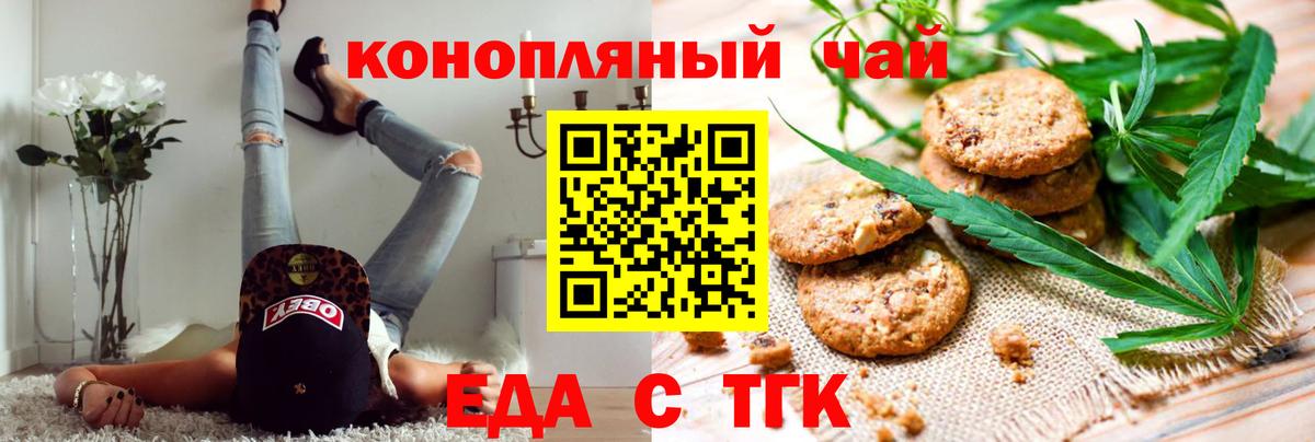 Cannafood конопля  Вход с VPN  Новодвинск 