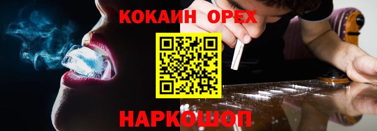 Cocaine 99% Новодвинск