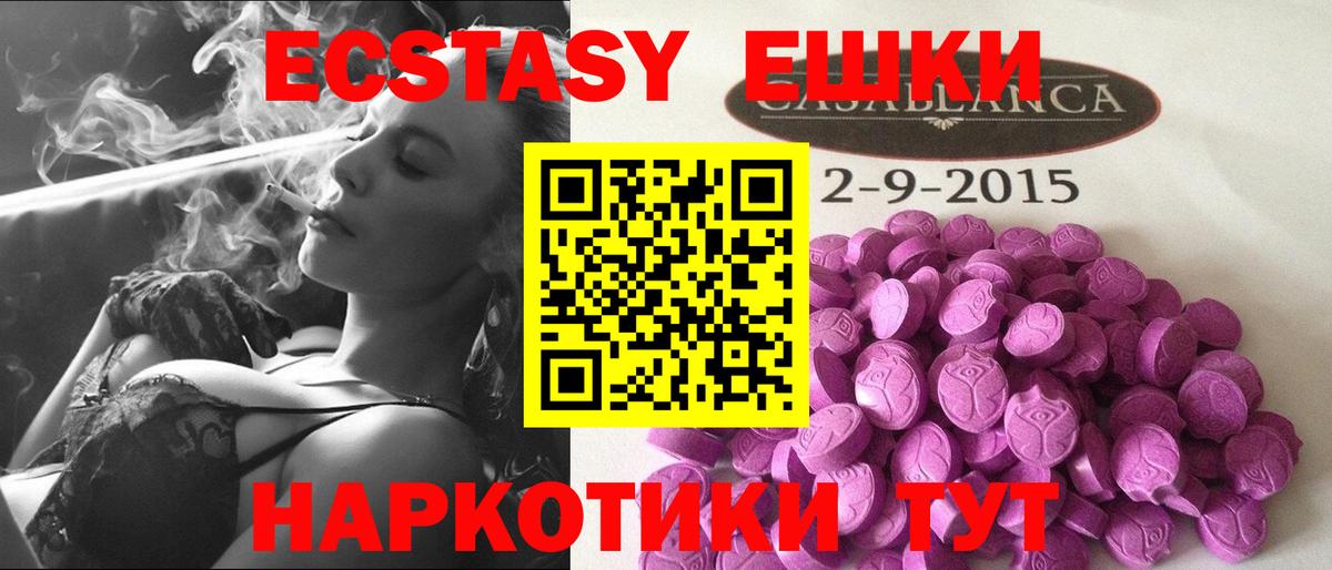Ecstasy  Вход с VPN  Новодвинск  ЭКСТАЗИ DUBAI  Ecstasy Punisher 