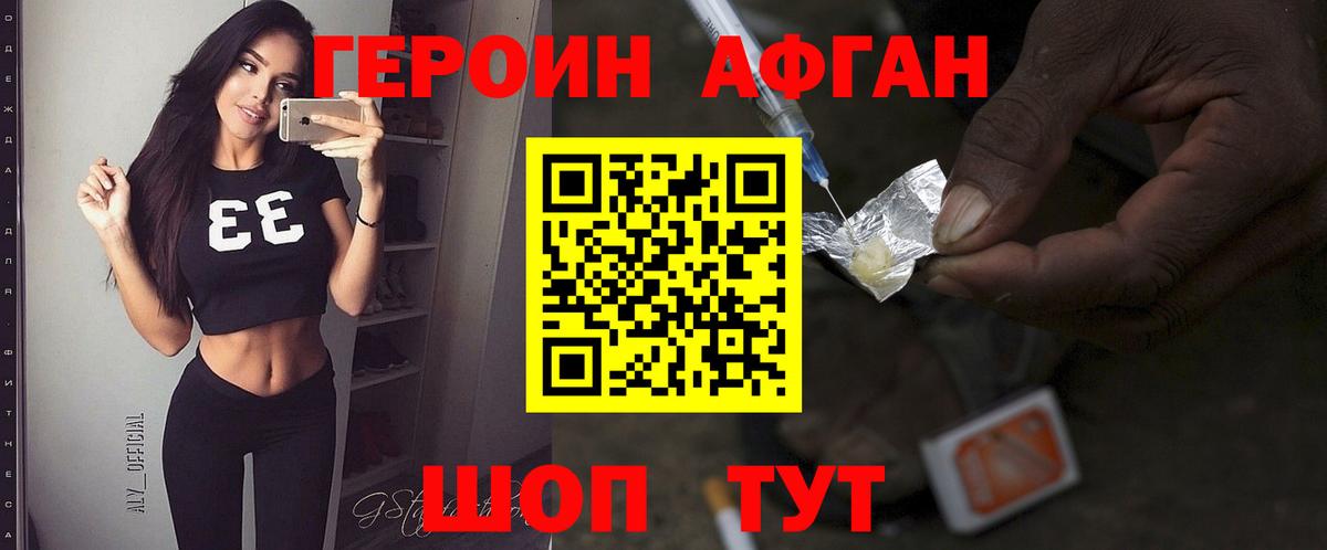 Новодвинск  ГЕРОИН  Вход с VPN  Героин VHQ 
