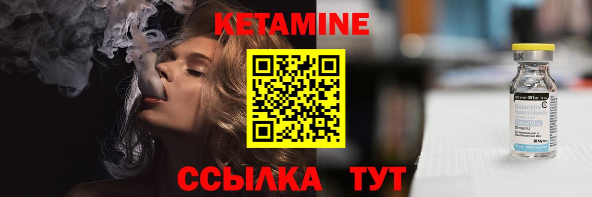 Новодвинск  КЕТАМИН VHQ  Вход с VPN  Кетамин VHQ 