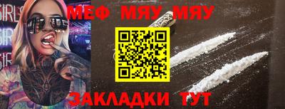 мяу мяу мука Новокубанск