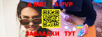 спайс Обнинск