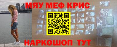 мяу мяу мука Новокубанск