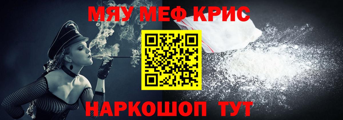 где купить наркотик  Мефедрон кристаллы  Меф  Вход с VPN  Мефедрон  МЯУ-МЯУ мяу мяу  Новодвинск 