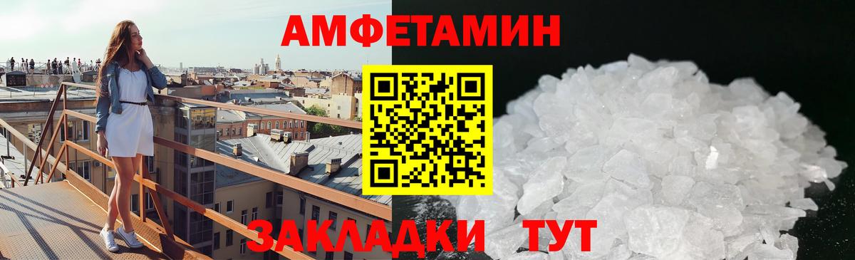 Новодвинск  МЕТАМФЕТАМИН Methamphetamine  Вход с VPN 