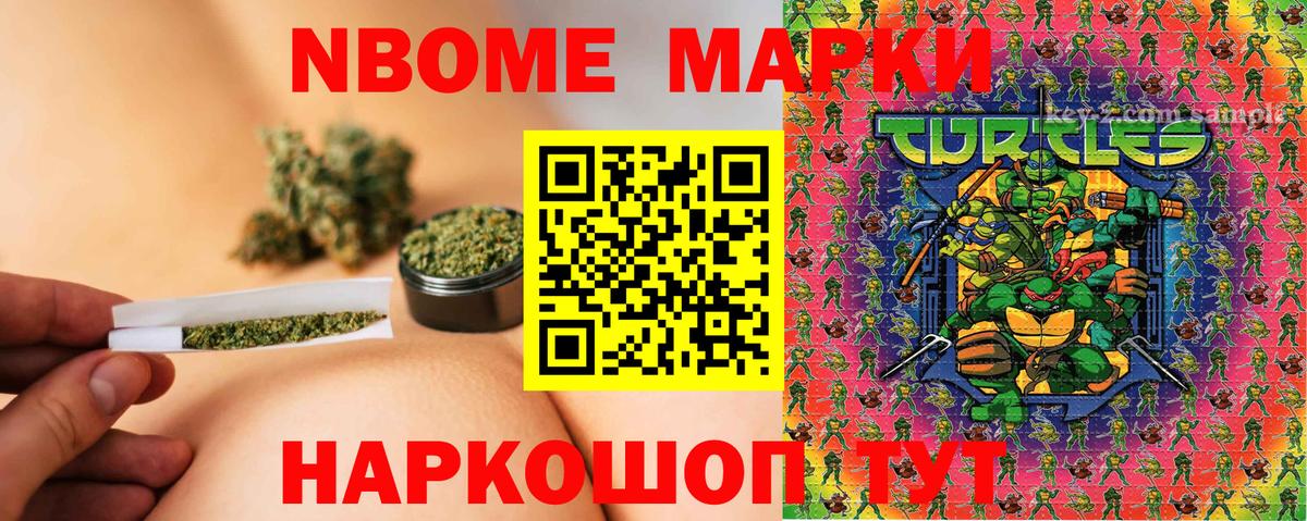 Марки N-bome  Вход с VPN  Новодвинск  Марки N-bome 1,5мг 